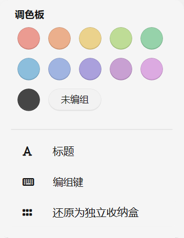 标签管理示意