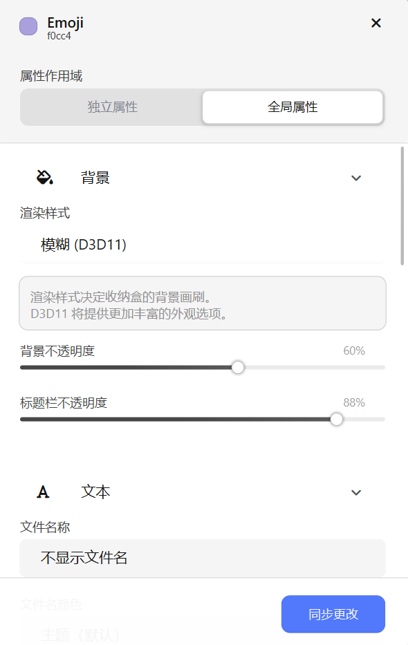 Pogget 个性化设置面板